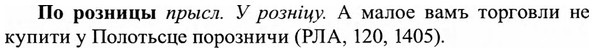 img/27/27-018_0075_По розницы.jpg